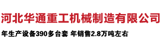烧结环冷机