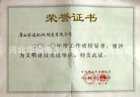 荣誉资质