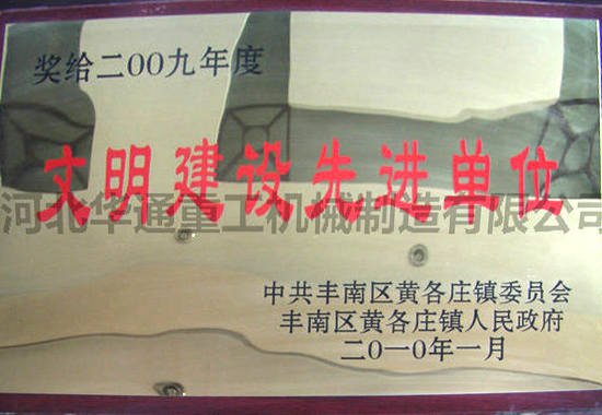荣誉资质